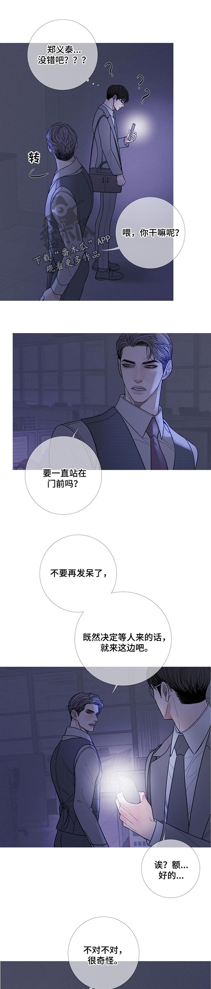 第22章：唯独对你不同