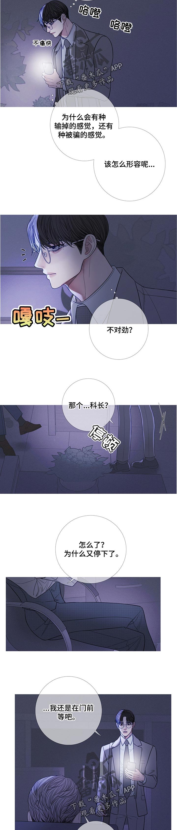 第22章：唯独对你不同