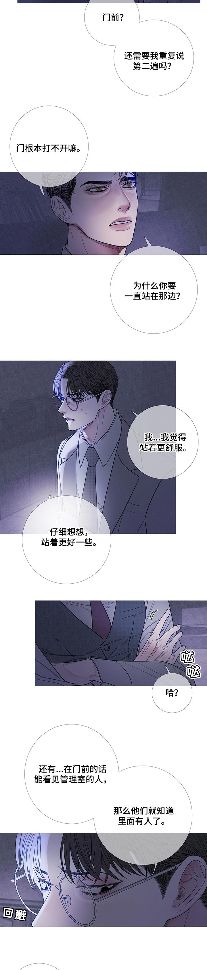 第22章：唯独对你不同
