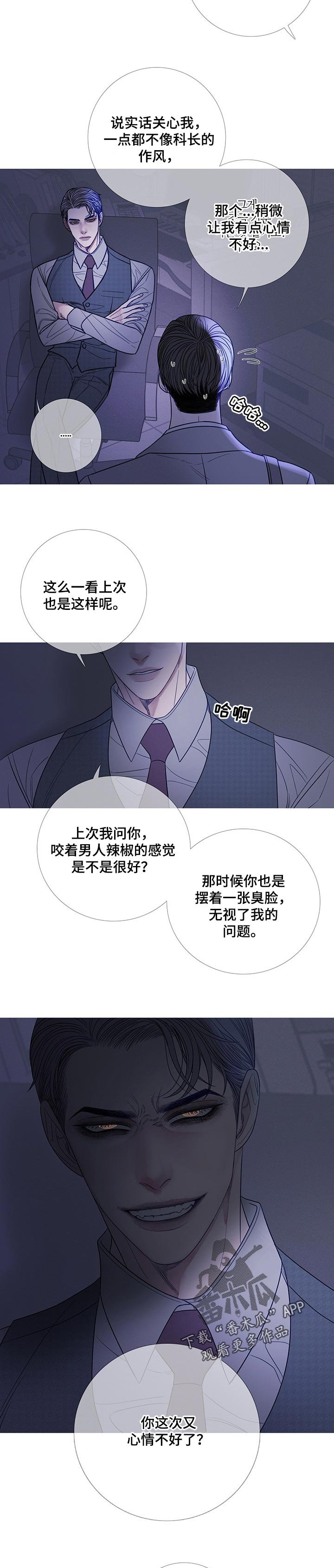 第22章：唯独对你不同