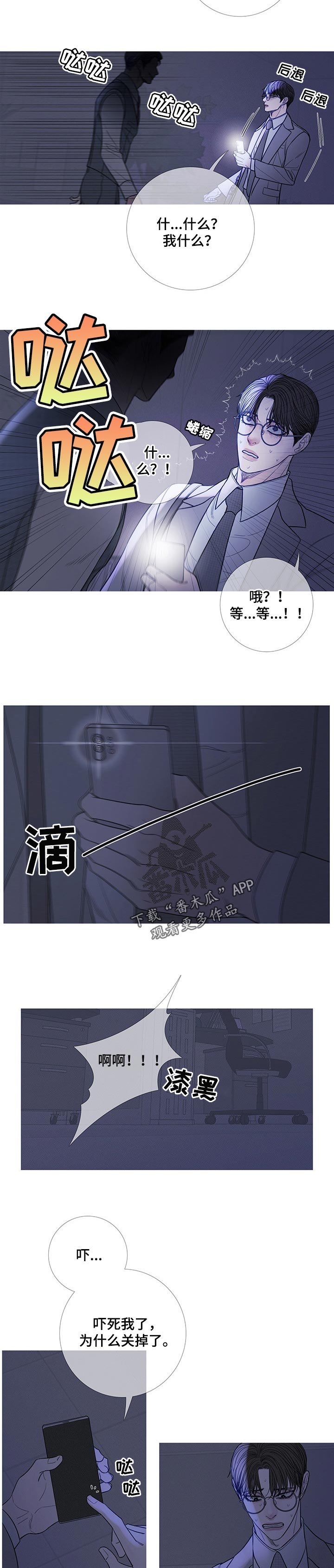 第22章：唯独对你不同