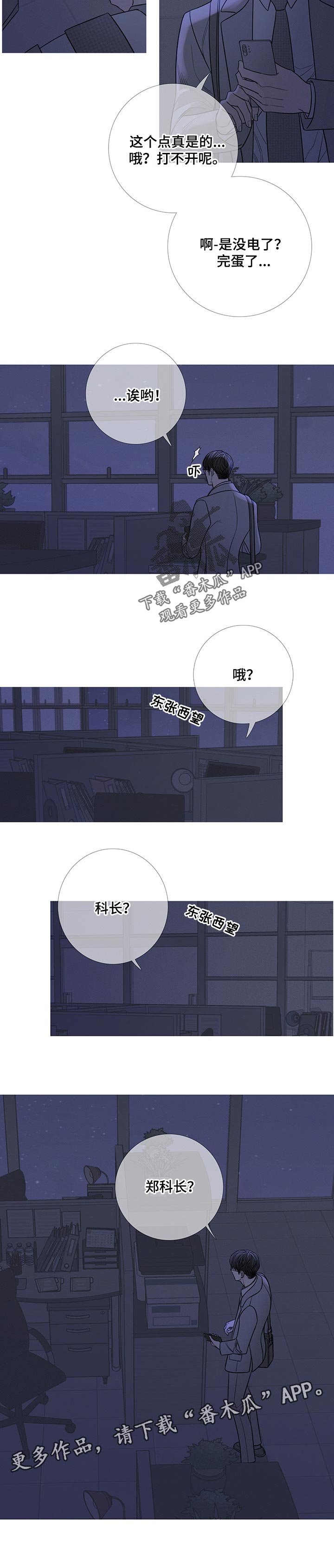 第22章：唯独对你不同