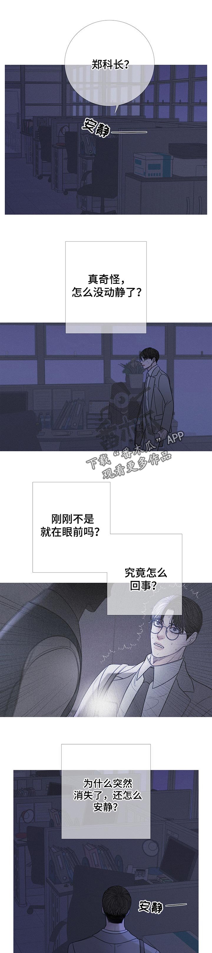 第23章：见鬼