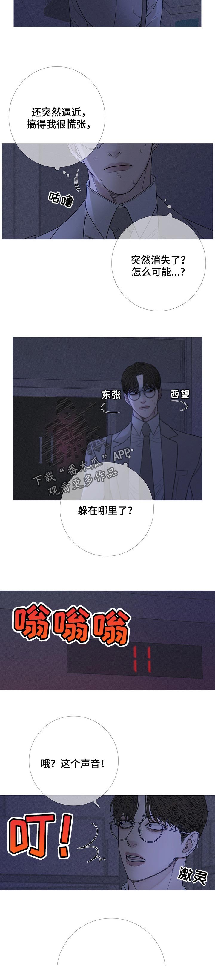 第23章：见鬼