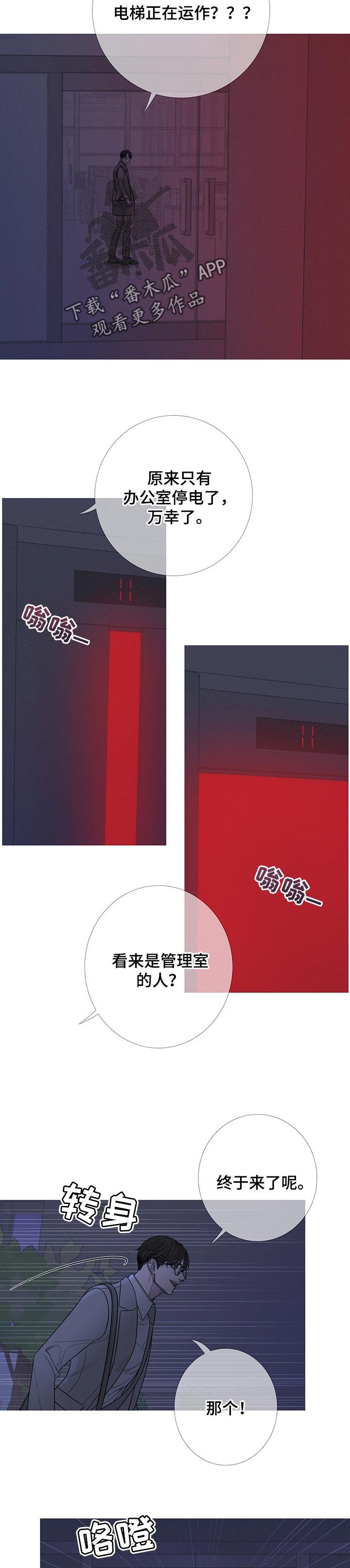 第23章：见鬼