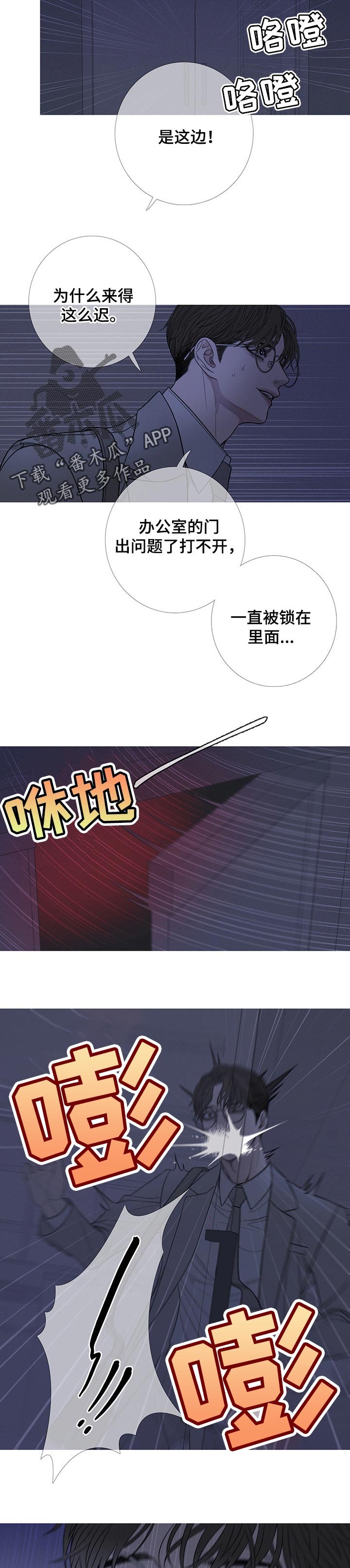 第23章：见鬼