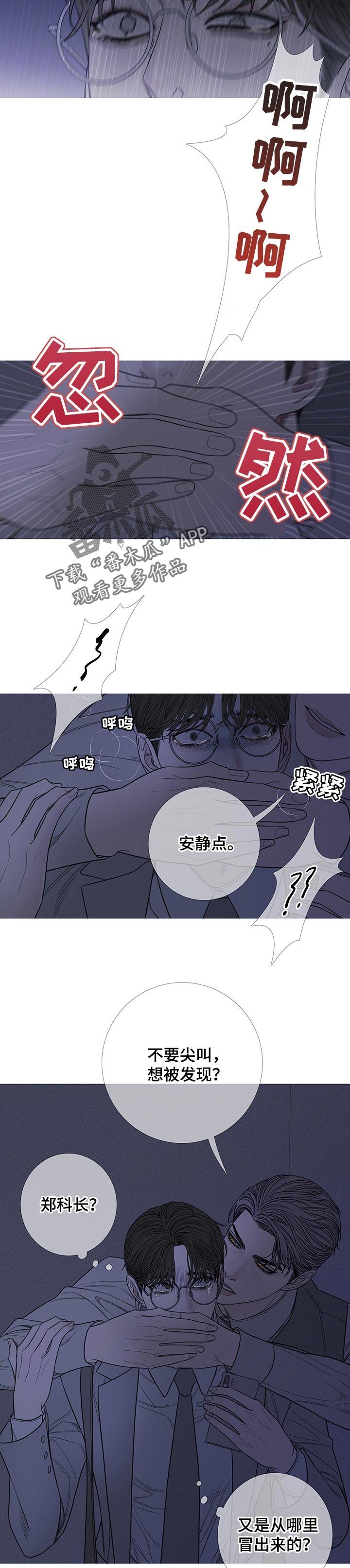 第23章：见鬼