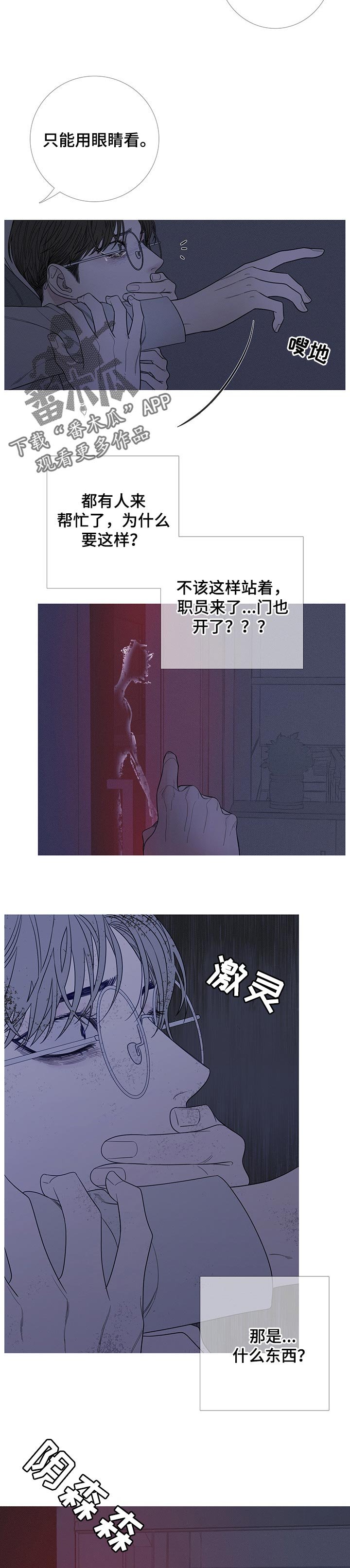 第23章：见鬼