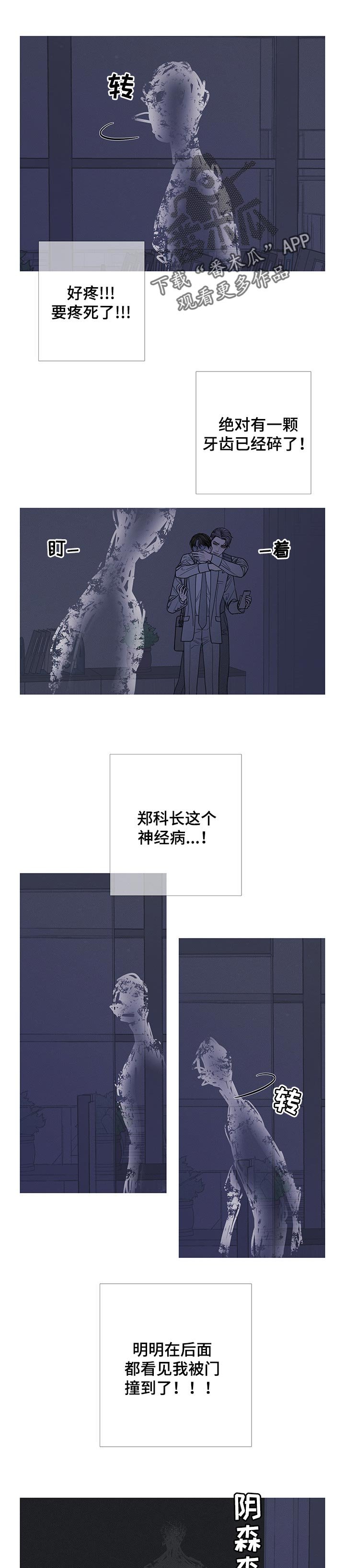 第24章：拔牙