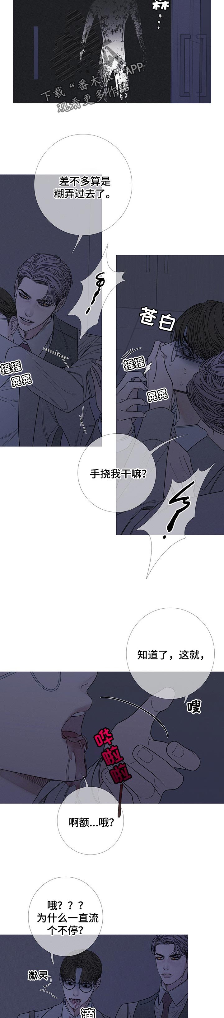 第24章：拔牙