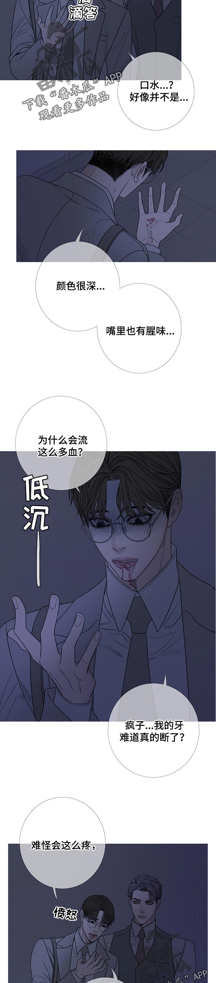 第24章：拔牙