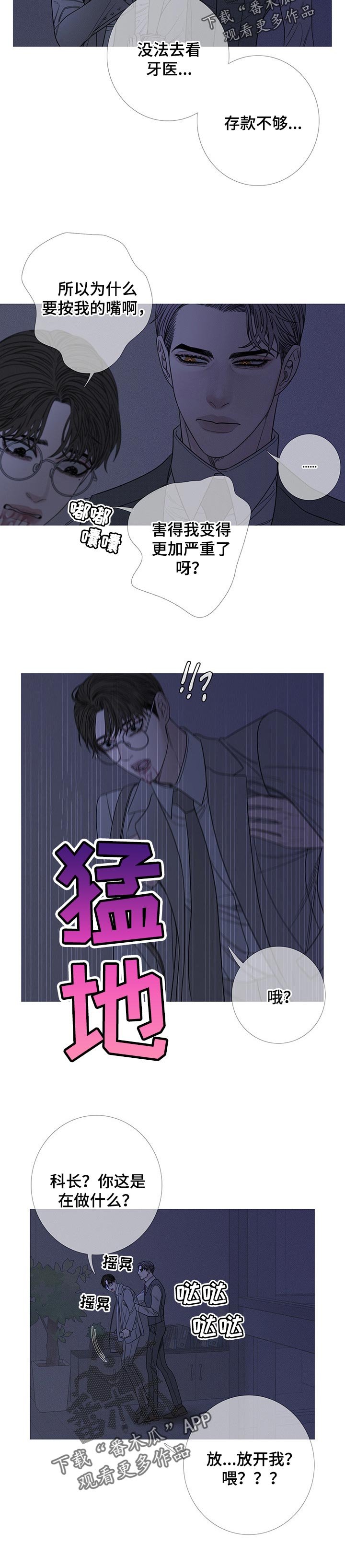第24章：拔牙