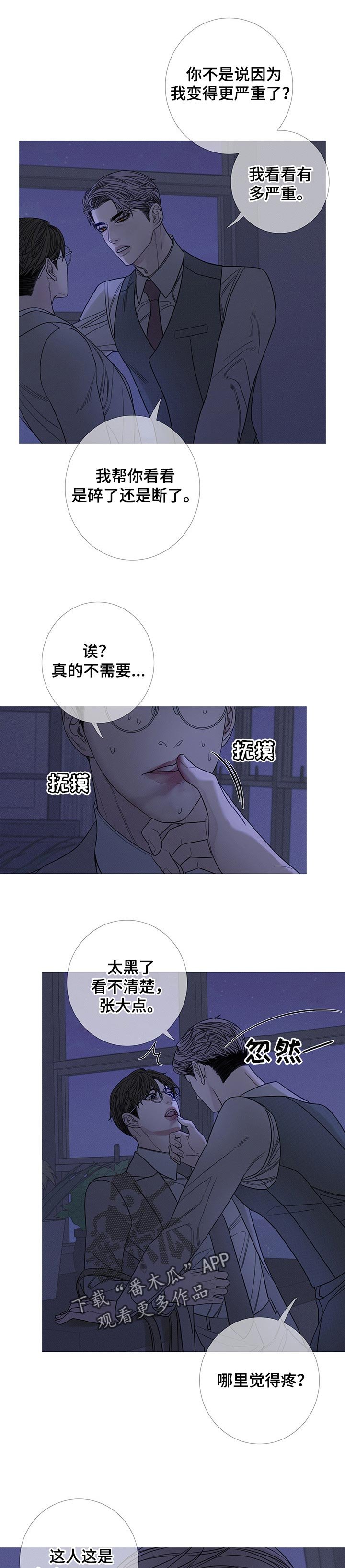 第24章：拔牙