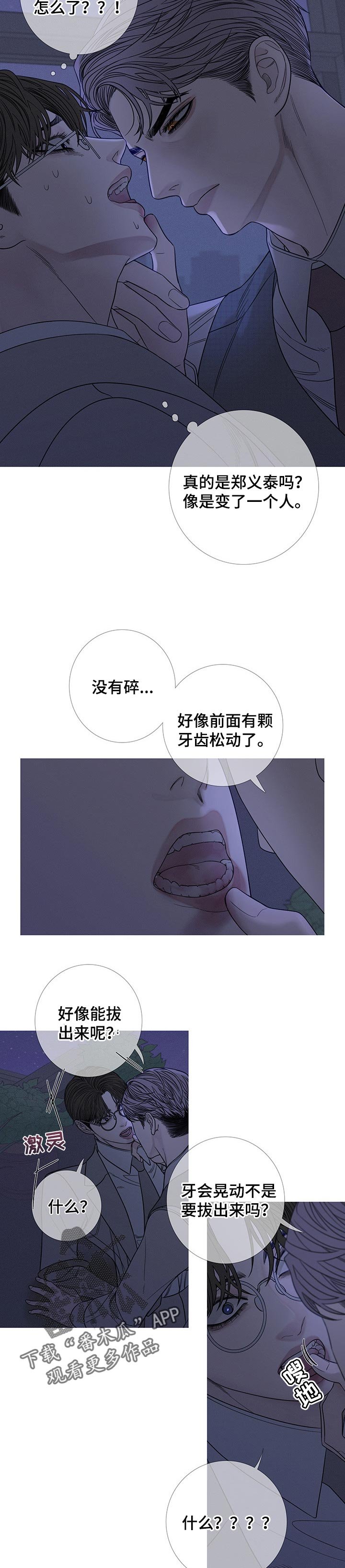 第24章：拔牙