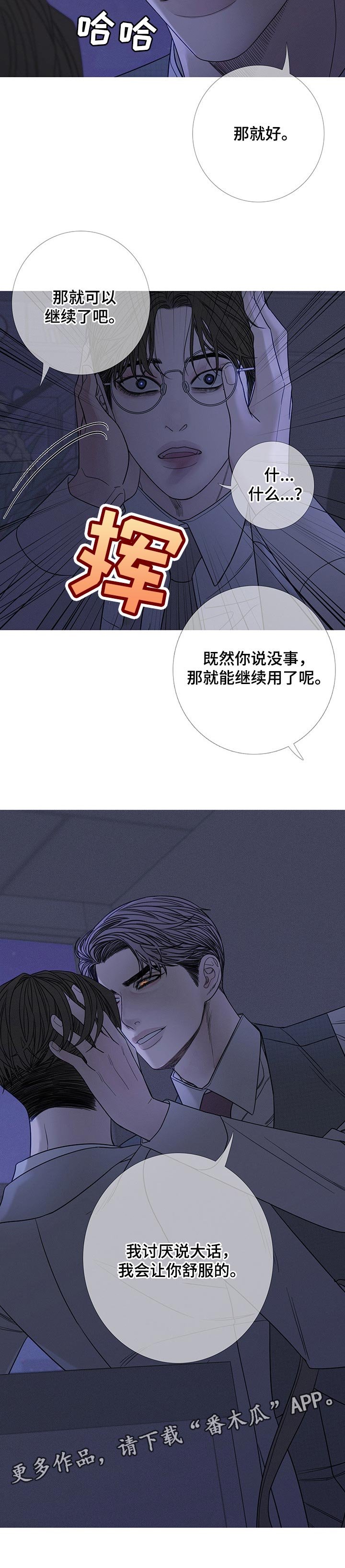 第24章：拔牙