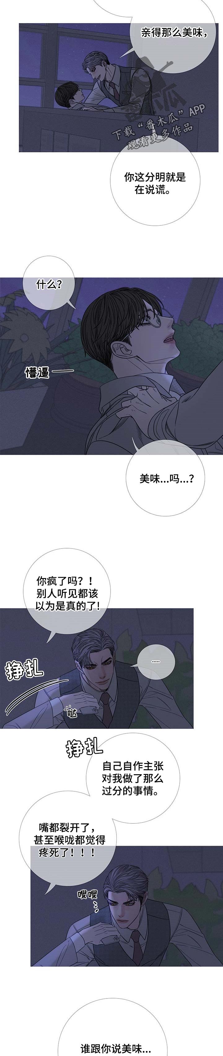 第25章：和记忆中的不一样