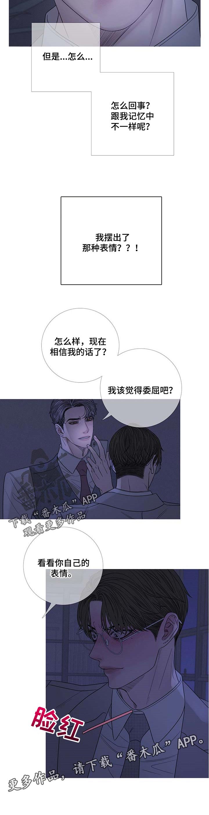 第25章：和记忆中的不一样