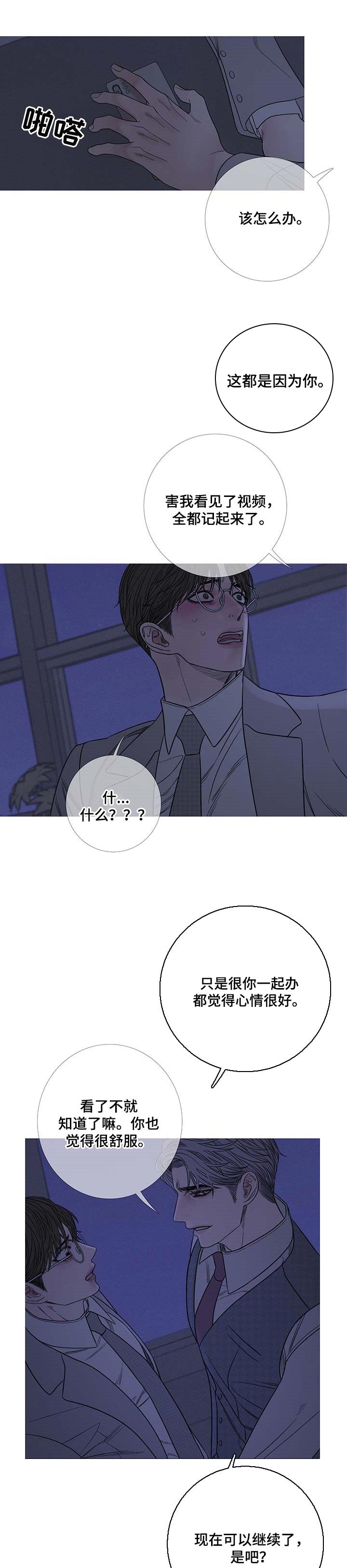 第26章：就是你想的那样