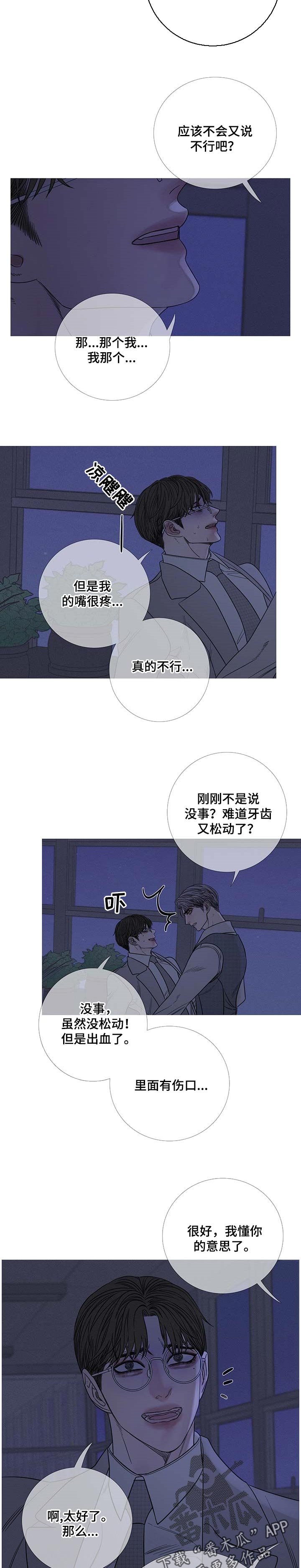 第26章：就是你想的那样