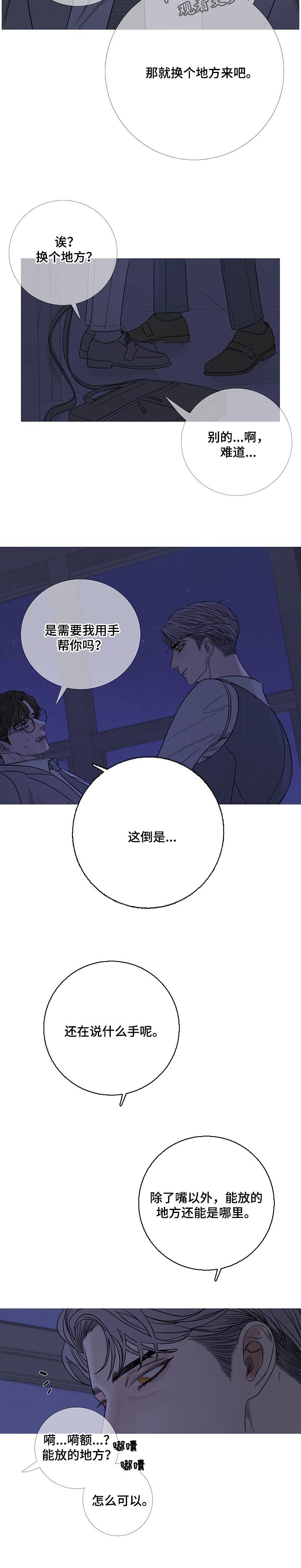 第26章：就是你想的那样