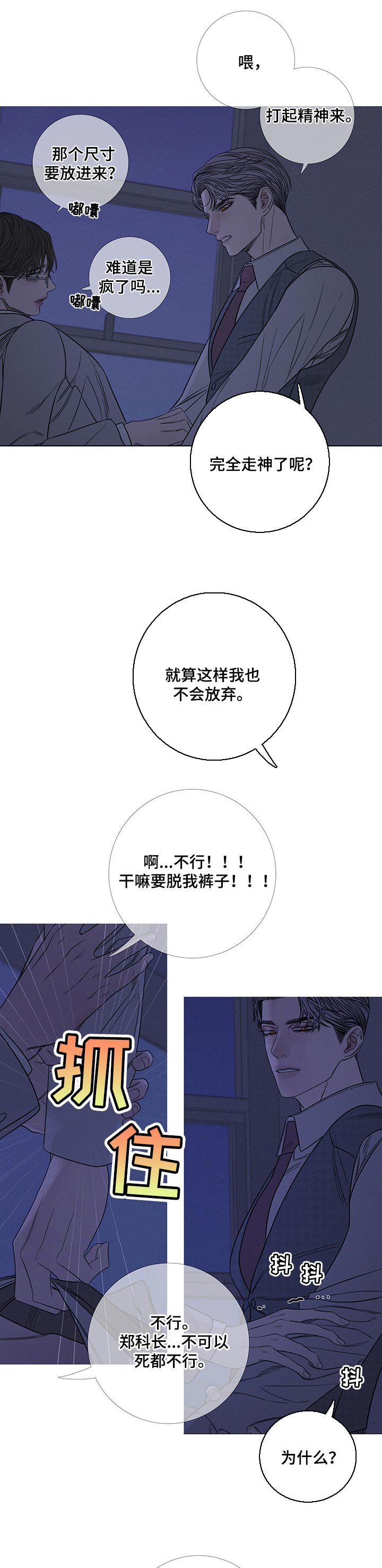 第26章：就是你想的那样