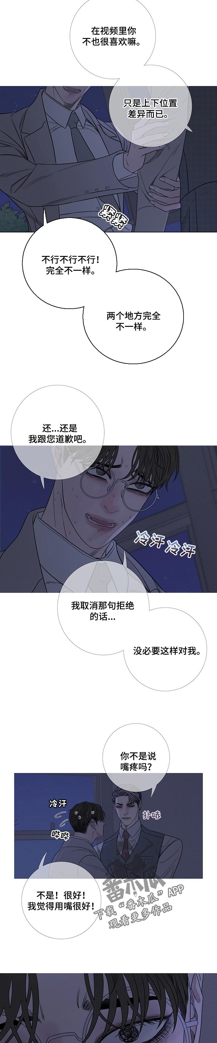 第26章：就是你想的那样