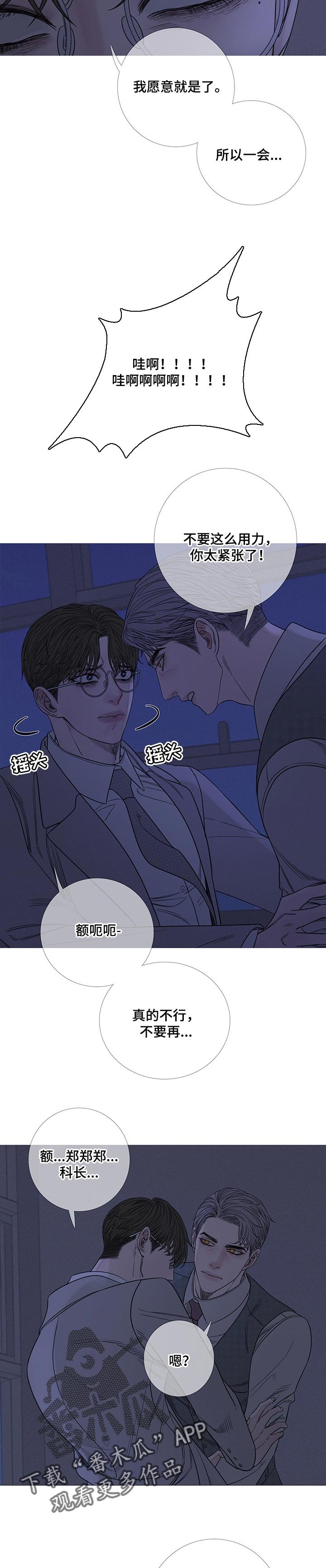 第26章：就是你想的那样