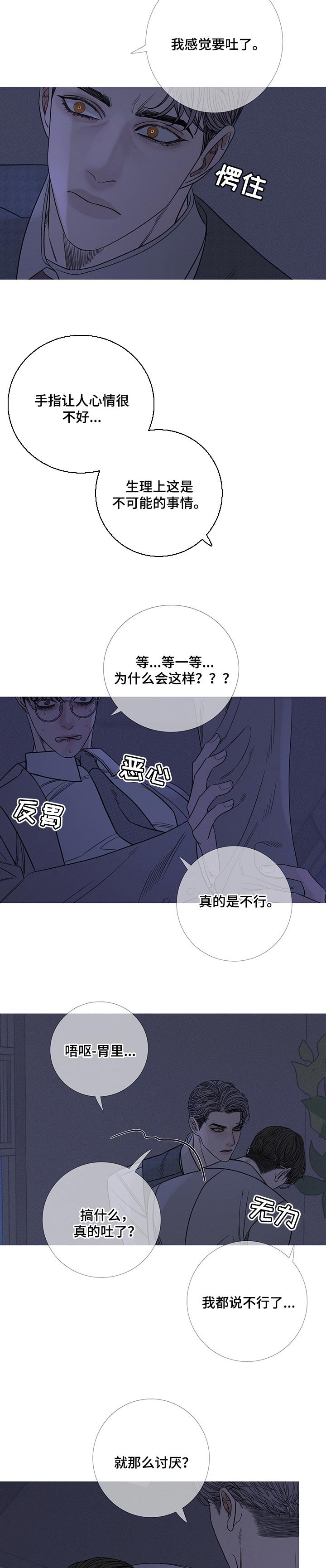 第26章：就是你想的那样
