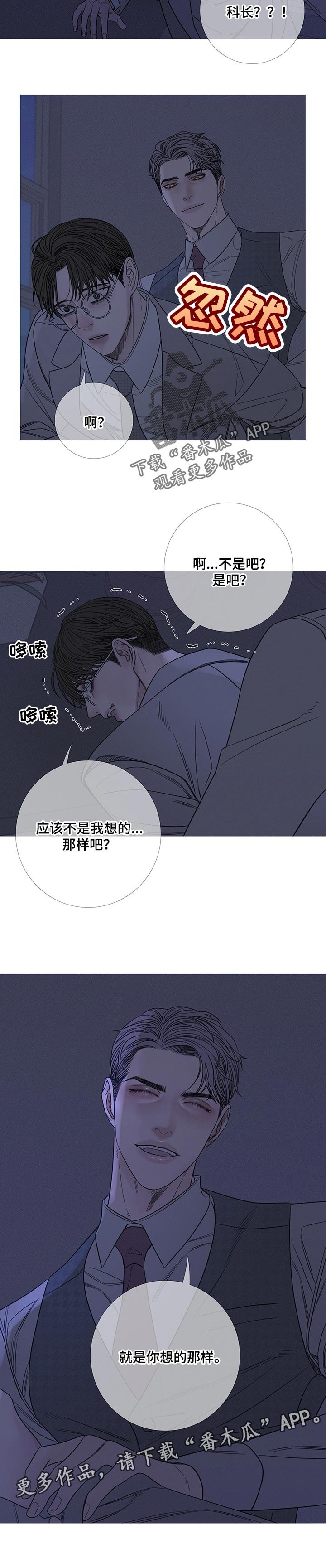 第26章：就是你想的那样