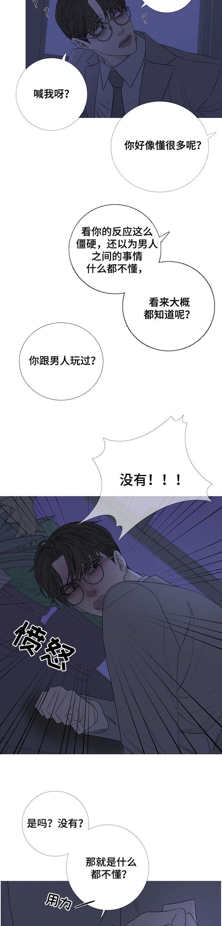 第27章：打脸