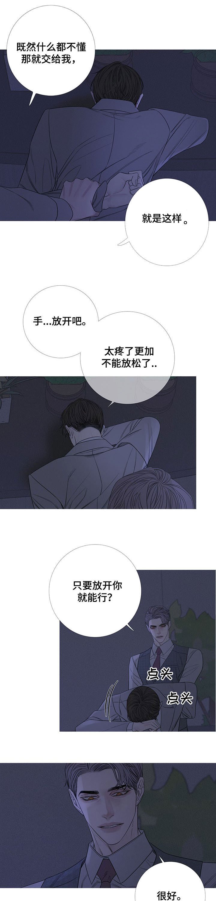 第27章：打脸