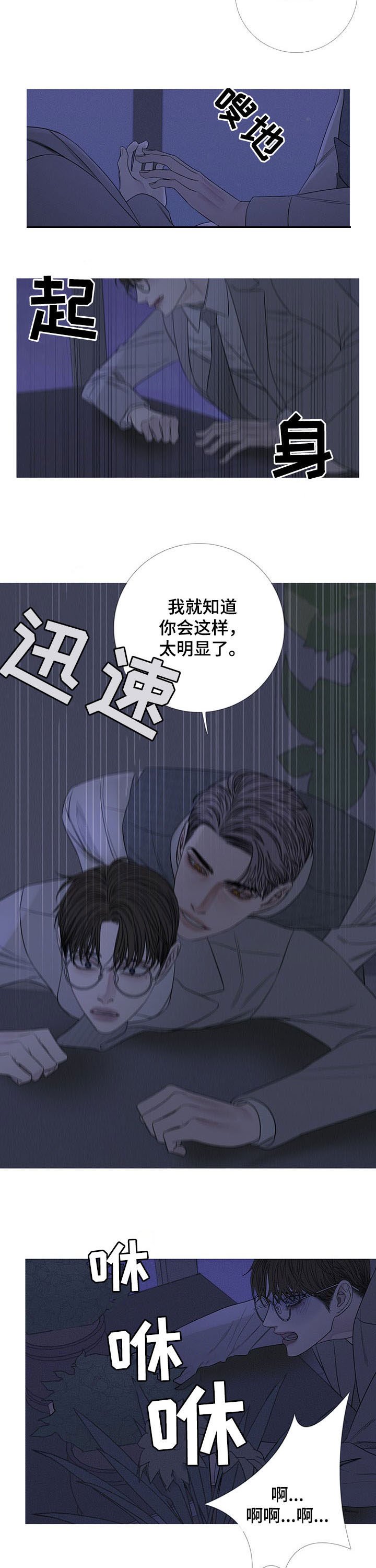 第27章：打脸