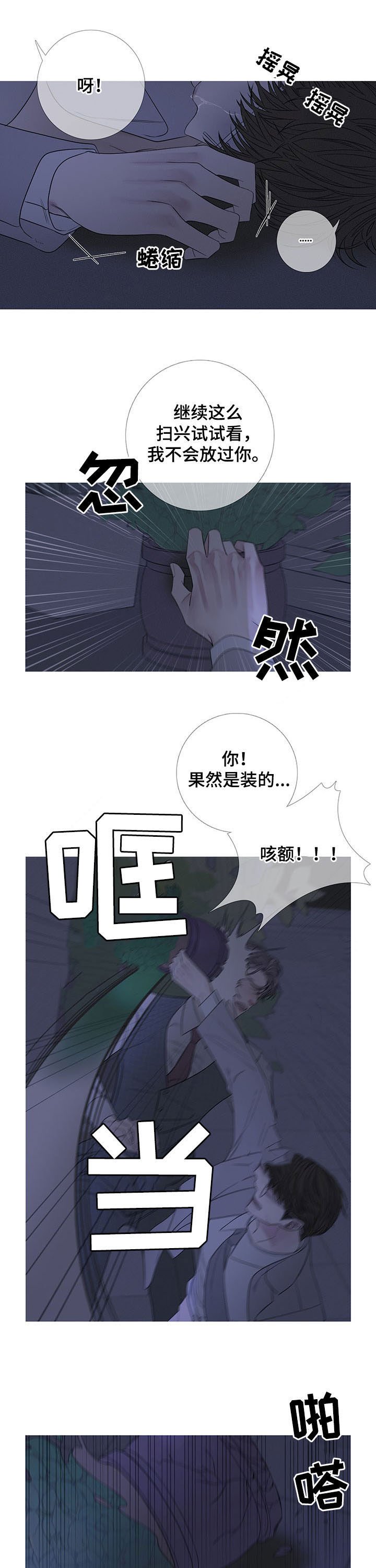 第27章：打脸