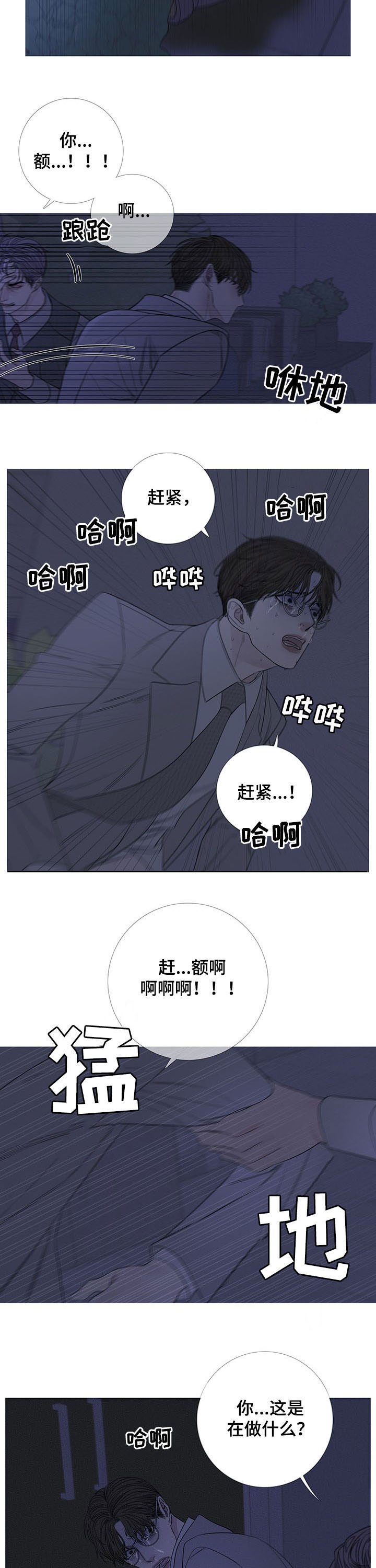 第27章：打脸