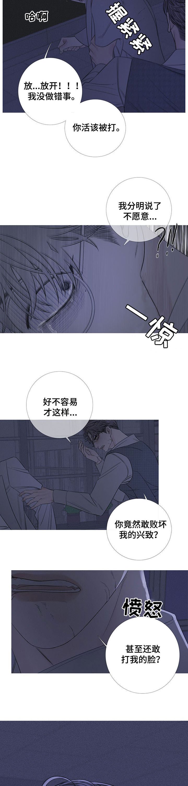 第27章：打脸