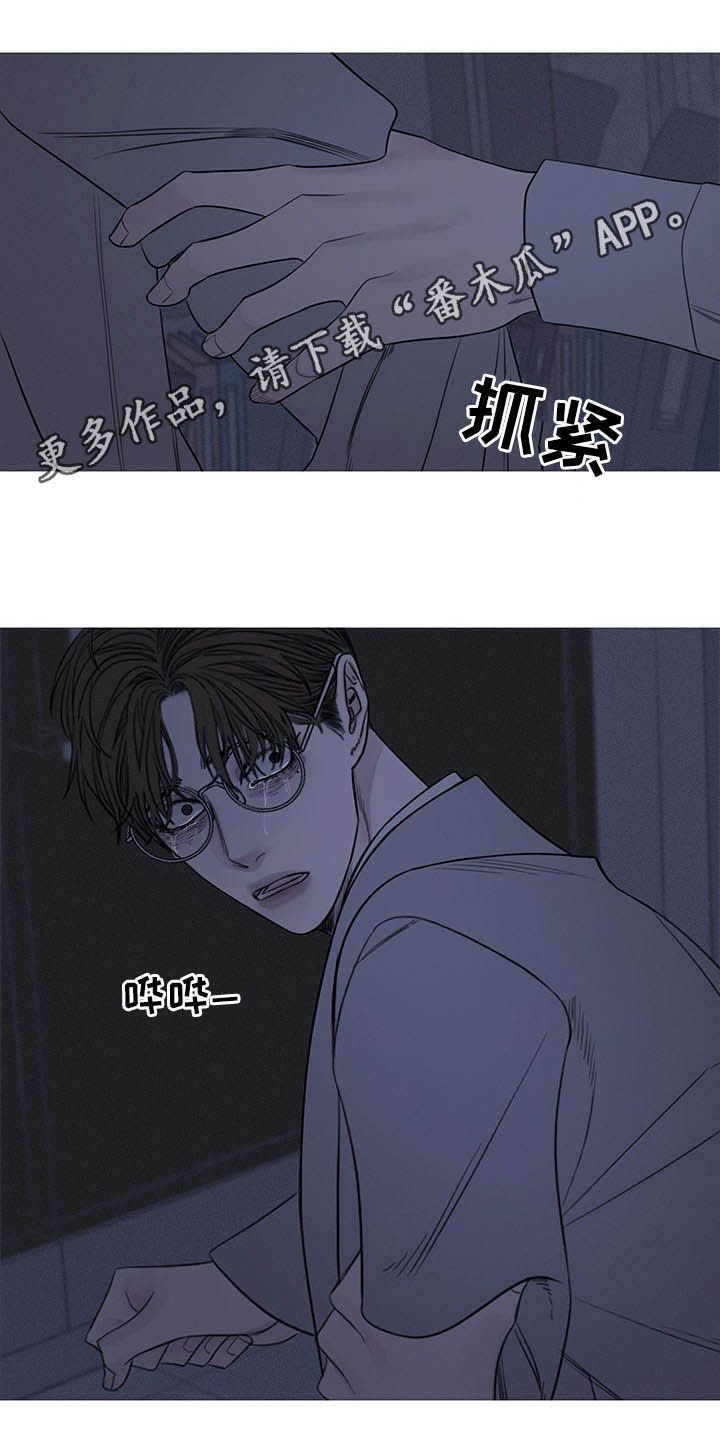 第28章：逃跑