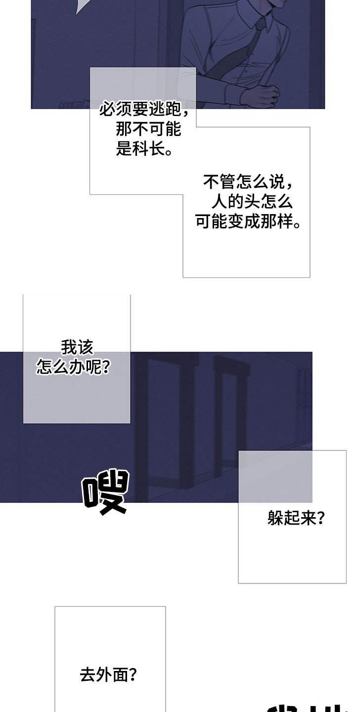 第28章：逃跑