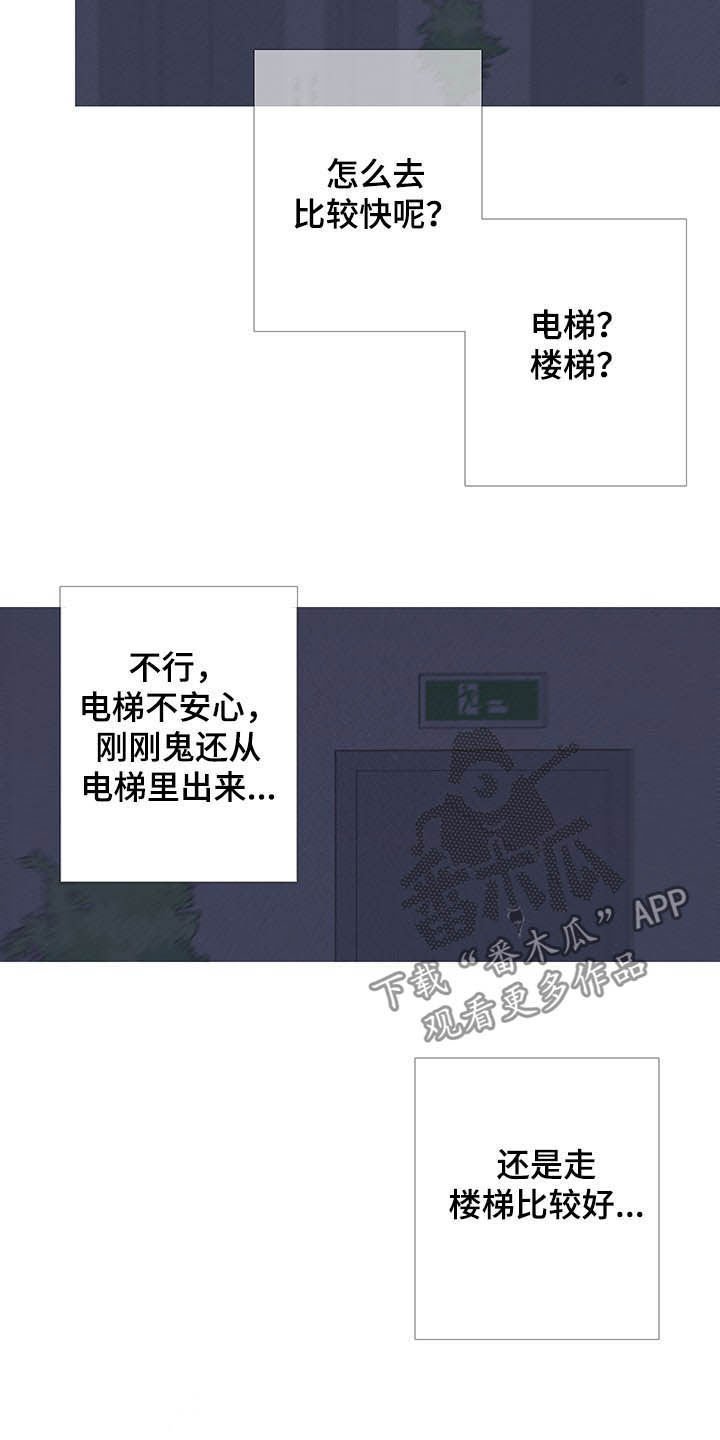 第28章：逃跑