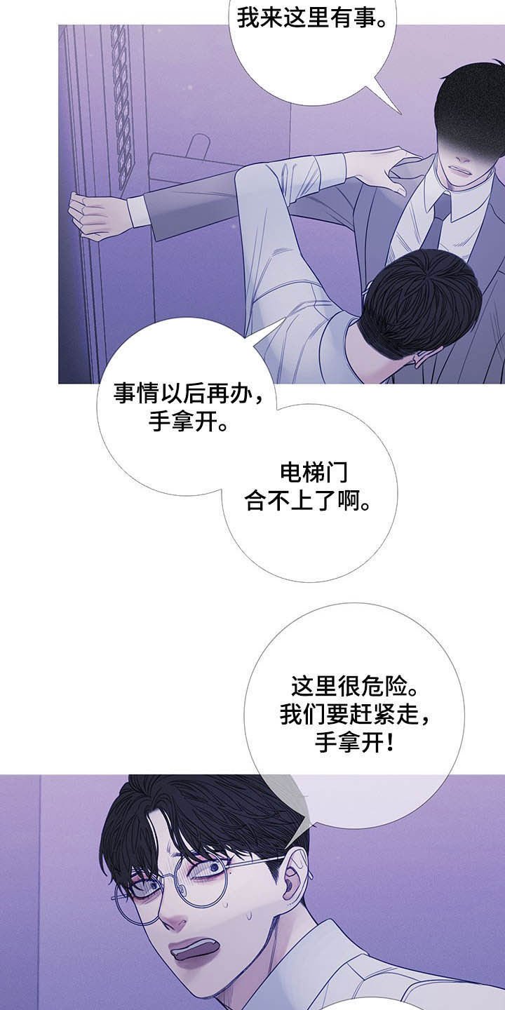第28章：逃跑