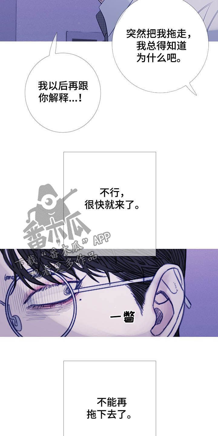 第28章：逃跑