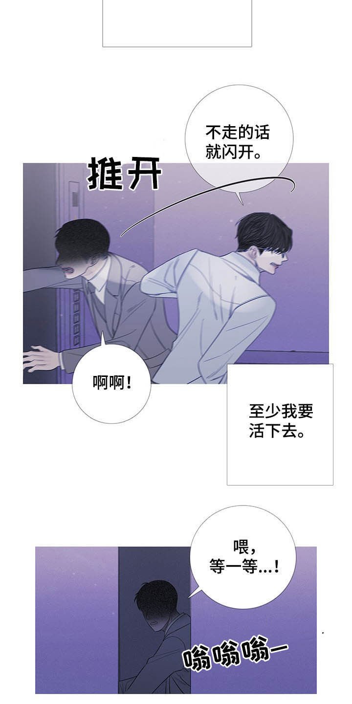 第28章：逃跑
