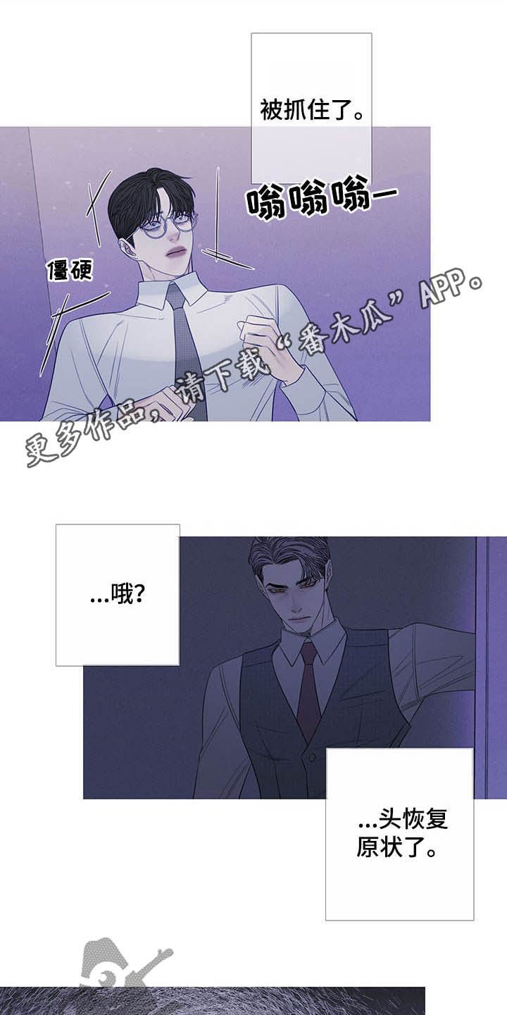 第29章：吓晕
