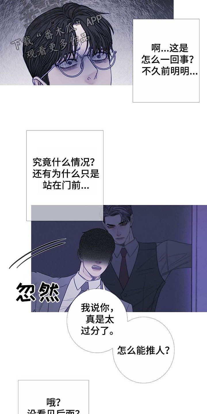 第29章：吓晕
