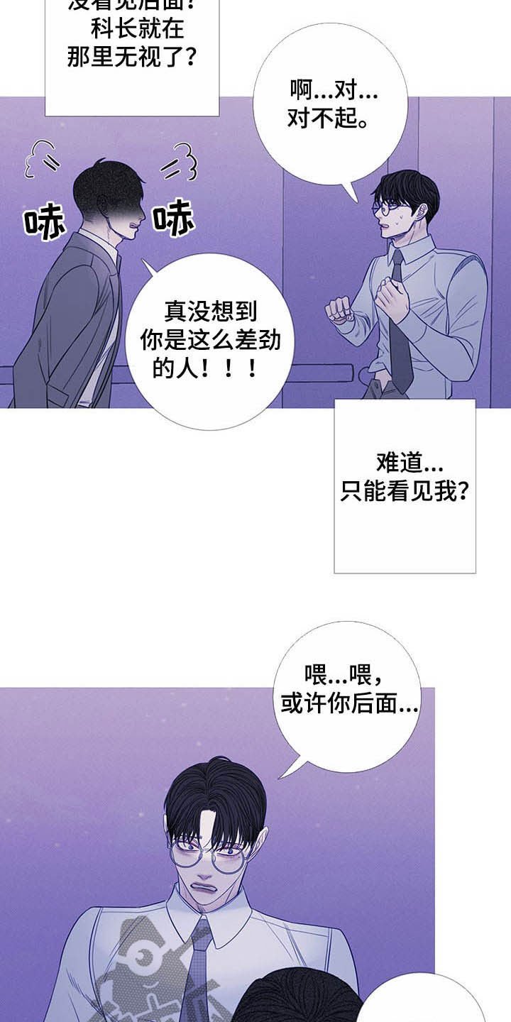 第29章：吓晕