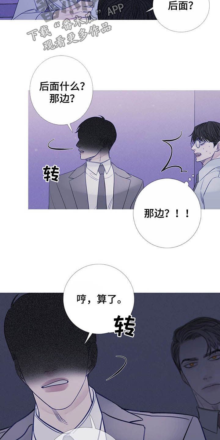 第29章：吓晕
