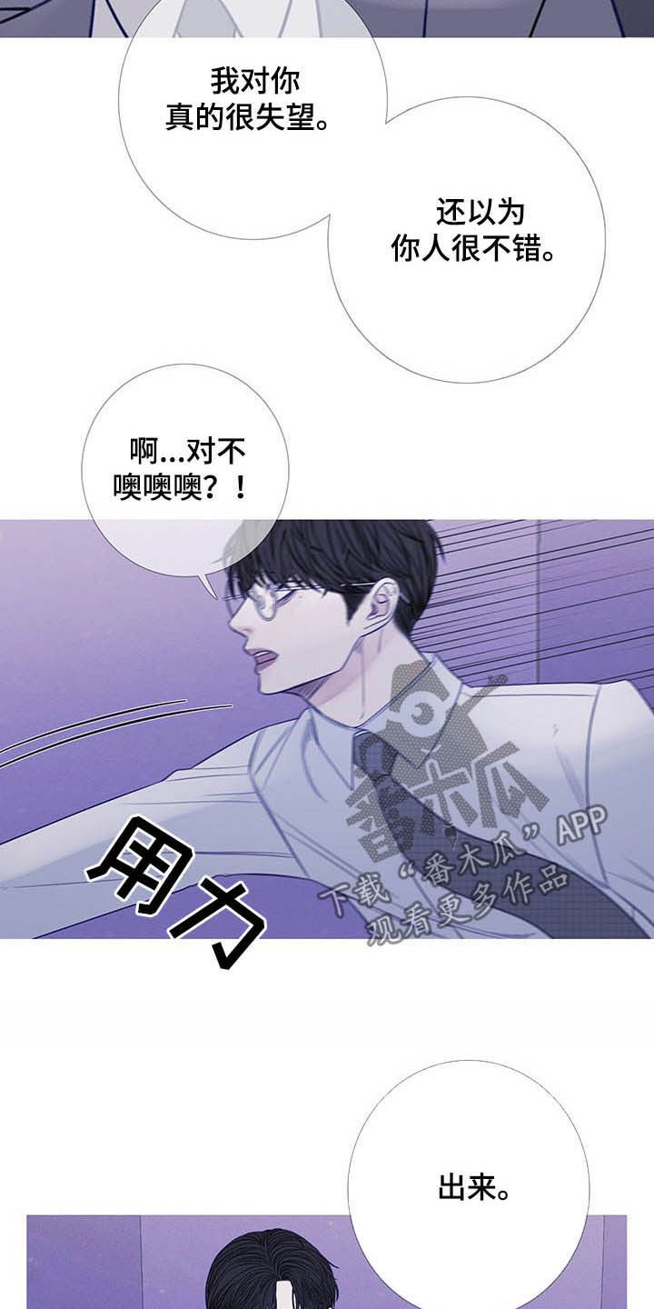 第29章：吓晕