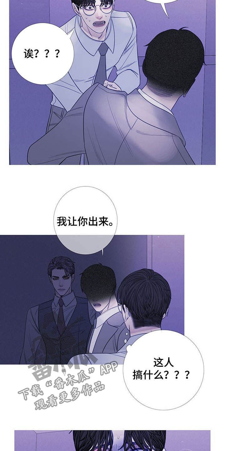 第29章：吓晕