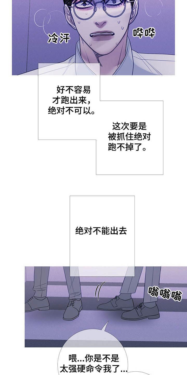 第29章：吓晕