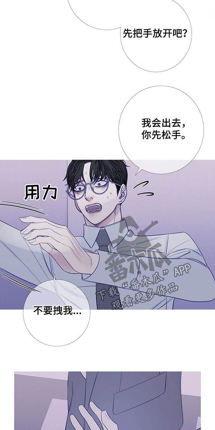 第29章：吓晕