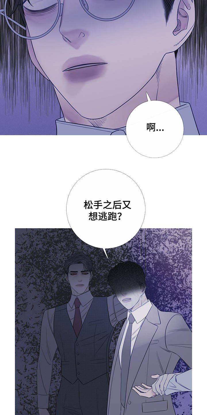 第29章：吓晕